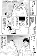 【病気エッセイ漫画】メニエール病になりました