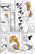 自分の事が勝手に漫画にされてる女の子