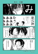 【炭カナ】＃05　交錯【木曜日の炭カナ】