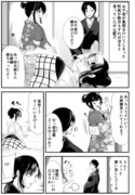 【創作】嫁いできた嫁が愛想笑いばかりしてる16