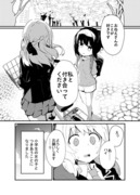 幼馴染のおねロリがお付き合いをはじめる漫画