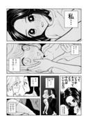 【創作百合】好きな人とはじめてのキス