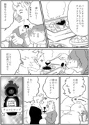 殺し屋と子供　番外編その47