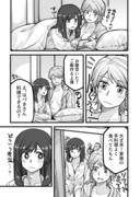 男装女子の奇妙なグルメの漫画