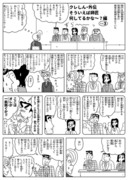 クレしん・外伝(桶川竜子編)その3