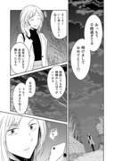 『先生のやさしい殺し方』14