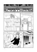 ゆるキャン△漫画　さくリン一晩のキャンプ　(７巻到達記念)