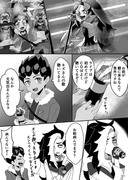 ネズさんとホップくん漫画