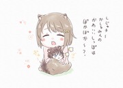 しずかすちゃんまとめ①