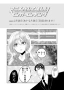 アニメ化してほしいマンガランキングにノミネートされました