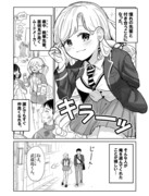 【創作４P漫画】すぐ別れたがる先輩