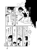 イッて欲しかったお姉さんの漫画⑫