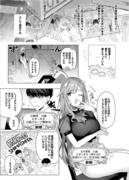 告知／元カノとのじれったい偽装結婚・プロローグ漫画