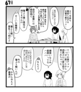 【創作漫画】不器用ビンボーダンス　68