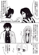 ぎゆしの ＆おばみつWカップル漫画