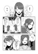 【創作百合】気持ち【漫画】