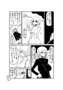 異星からの留学生と交流する漫画⑨