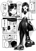 俺の彼女がドヤかわいい話