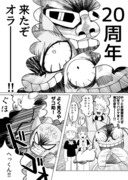 ボーボボ20周年お祝い漫画