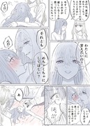 【創作百合】まるで夢のような時間だった話