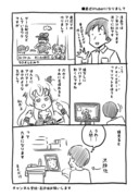 【日記漫画】変な錯覚