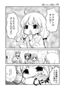 あんきら漫画『ニセ情報にちゅうい！』