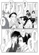 【伊アオ】プロポーズ ミニ漫画