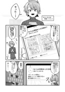 ツイッターに漫画を上げたら大変なことになった話