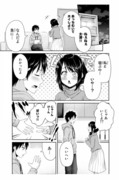 夫婦であっち向いてホイ！（反則）