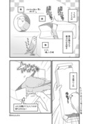 インコ漫画