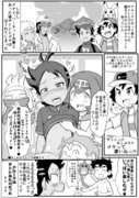 ポケアニpm第37話パロ漫画