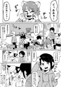 漫画「花粉事情」