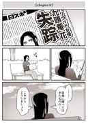 ハムスター×元女優漫画～０～