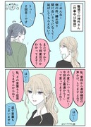 【創作百合】ギャップが激しいにも程がある