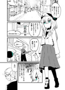 天才科学者たちが最高のロボットをつくった漫画【5】