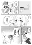 【げんしん漫画】ハッピーホワイトデー(タル蛍)