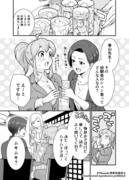 幼馴染が久々に再会したらお互い巨乳になってた【24】