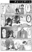 ライスシャワーとクレーンゲーム【ウマ娘漫画】