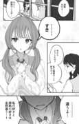 私の好きと君の好きは違う