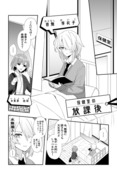 【創作百合】保健室の放課後