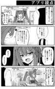 ウマ娘のステータスが視えるようになったトレーナー【ウマ娘漫画】