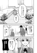 「ぜんぶきみの性」3話