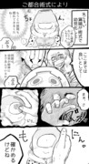 呪霊漫画まとめ4