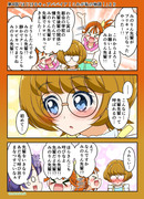 トロプリワンドロ　４話その１