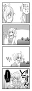 【漫画】 Ｓ×Ｓ 11話「Serious×Sing」6+α