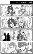 【ウマ娘漫画】ぬいぐるみが欲しいキタちゃんとダイヤちゃん