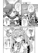 ブルボンとライスの漫画