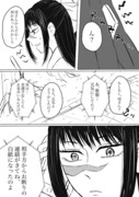 お見合いを断られる歌姫先生の話