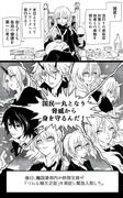 【転スラ】漫画まとめ