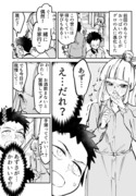 【漫画】魔界の王子は犬には勝てる